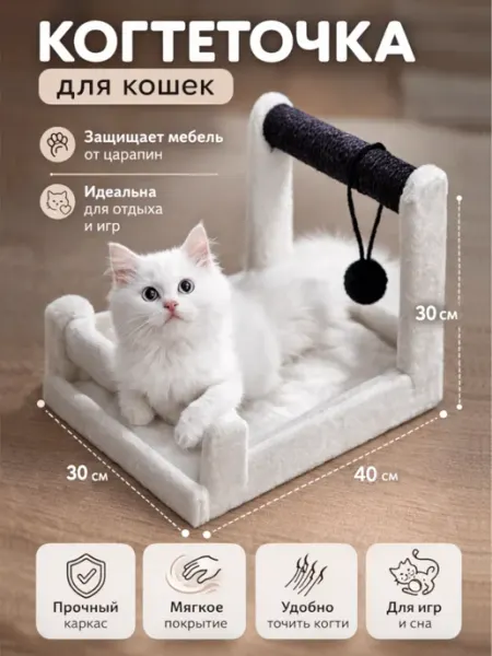 Pet Choice Когтеточка-лежак 40х30х30 см, кремовый