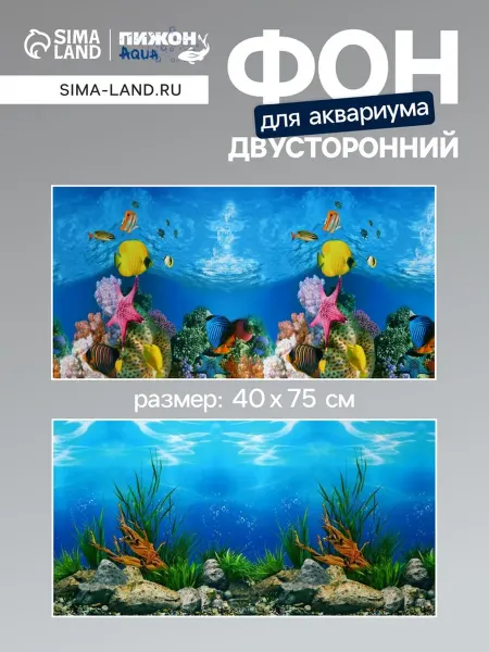 Zeriazor Фон для аквариума двухсторонний 40х75 см