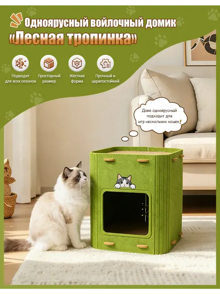 Игровые комплексы для кошек с домик 45 см