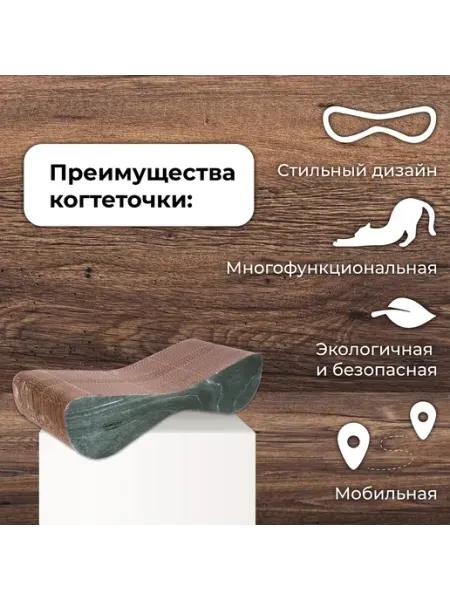 Homecat Когтеточка для кошек с деревянным ободком 48х12х20 см