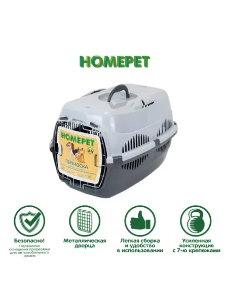 HomePet Переноска для животных средняя серая 49х33х32 см