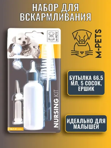 MPets Набор для вскармливания животных (бутылочка 5 сосок ершик)