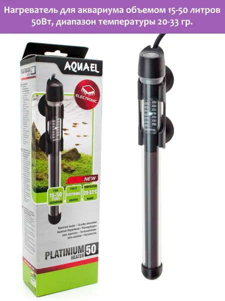 AQUAEL Platinium Heater 50 стеклянный нагреватель для аквариума