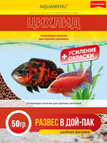 AQUAMENU Плавающие палочки для цихлид, развес, 50 грамм