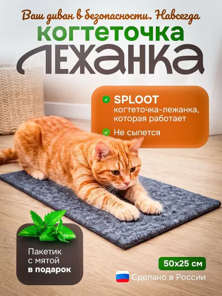 Когтеточка для кошек SPLOOT 50х25 см, лежанка серая