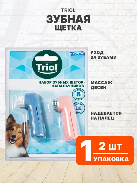 Triol Зубная щетка напальчник для собак и кошек 6 см 2 шт
