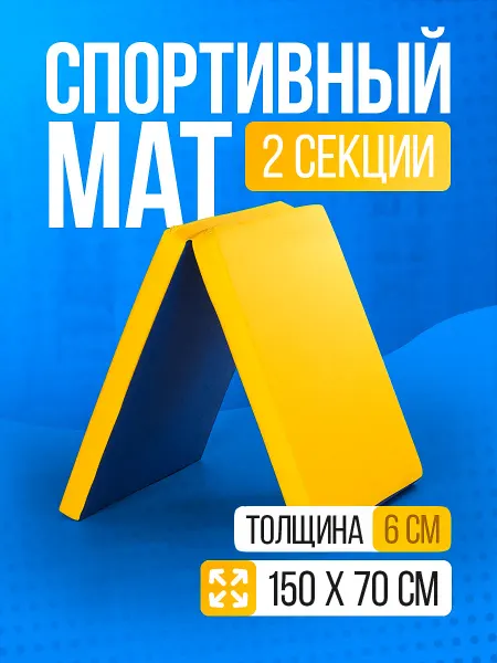 Cartel lavender Мат складной спортивный под шведскую стенку 60 мм
