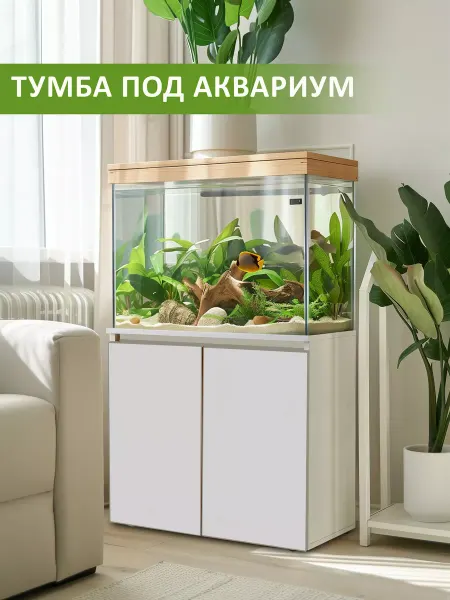 Алтай-Мебель Тумба под аквариум 60 см