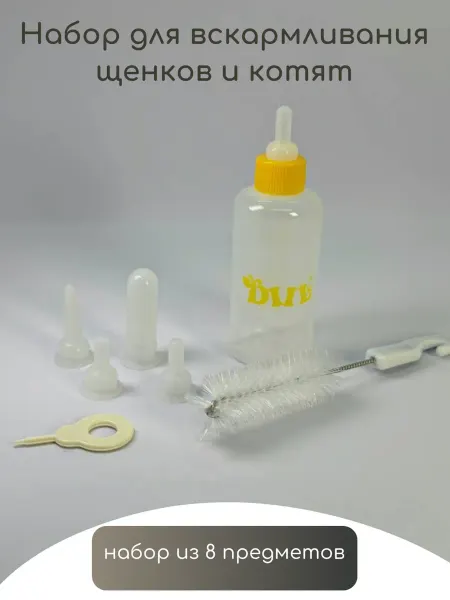 Nature Pro Набор для вскармливания щенков и котят 60ml