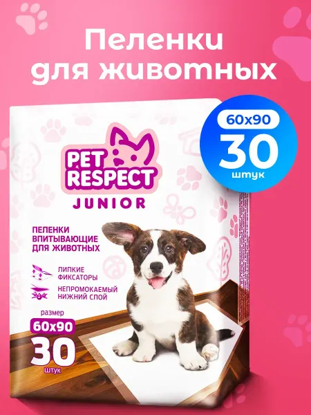 Пеленки для собак одноразовые 60x90 см, 30 шт