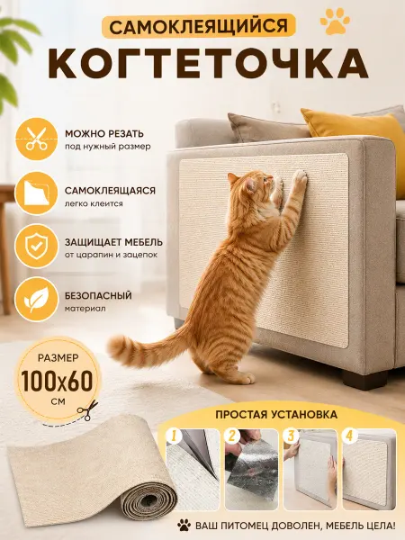 SKISOPGO Когтеточка для кошки настенная ковролин 60×100cm