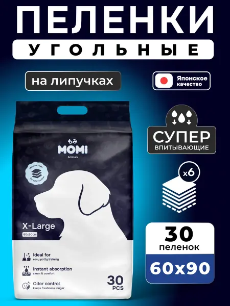 MOMI Пеленки для собак угольные на липучках 60х90, 30 шт