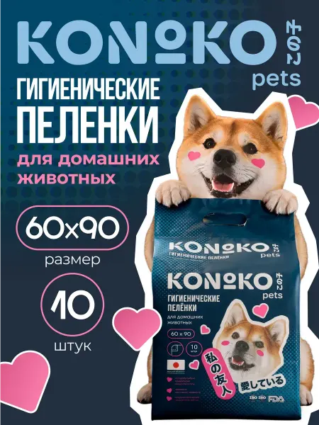 Пеленки для собак 60х90 см 30 шт