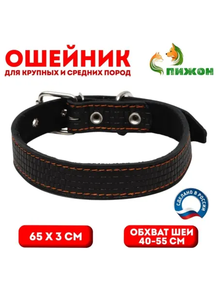 Zeriazor Кожаный ошейник с тиснением, 65х3 см, черный