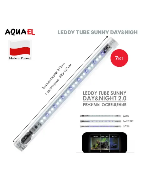 AQUAEL Светильник для аквариума LEDDY TUBE 7W