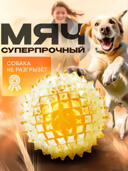 VetPetShop Игрушка мячик для собак 8см