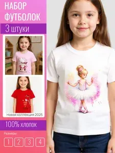 Футболка для малышей ATA kids Набор детских футболок, размер 3