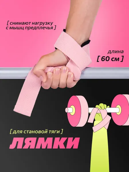 Aidaxy Лямки для становой тяги и турника