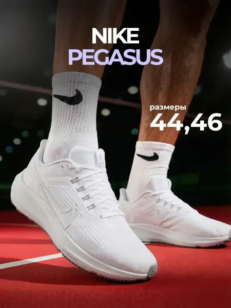 Nike Кроссовки спортивные для бега фитнеса спортзала Air Zoom