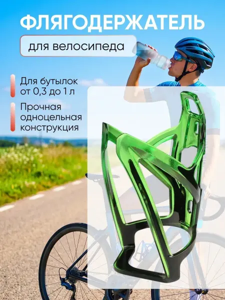 AISIKSKI by Aysel Ryakina Держатель для бутылки на велосипед