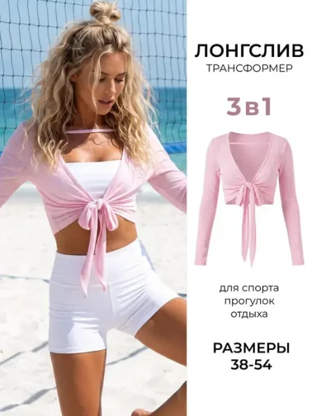 Mussony Топ спортивный лонгслив для фитнеса и пилатеса alo yoga