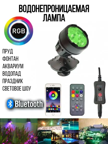 Amperator Декоративная подсветка RGB, лампа для аквариума с Блютуз