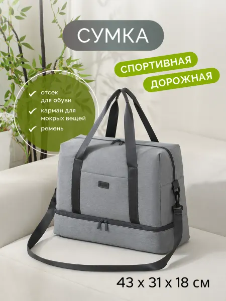 Andabags Сумка дорожная спортивная для фитнеса бассейна и поездок