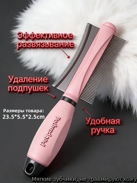 ANDIS Расческа для кошек и собак двусторонняя удаление подарок