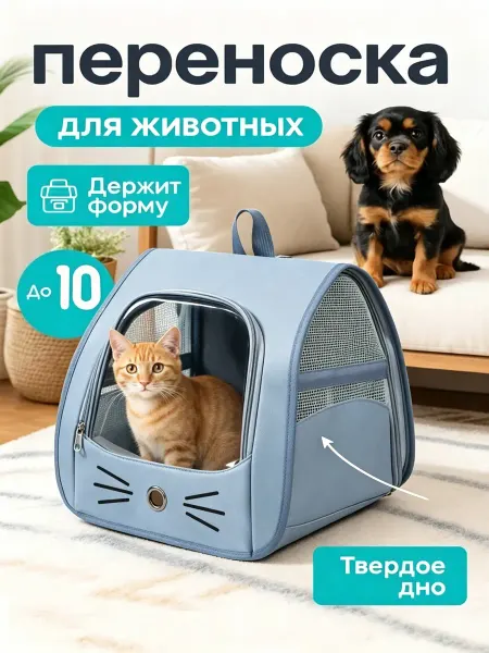 Andrews Pets Переноска для животных в рюкзаке