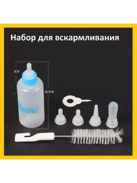 Animal Bottles Max Набор для вскармливания щенков и котят
