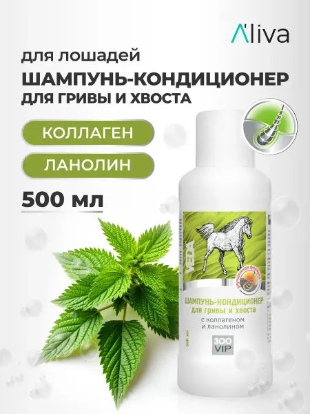 Animal Shampoos Flex Шампунь-кондиционер с коллагеном и ланолином ЗооVIP, 500 мл