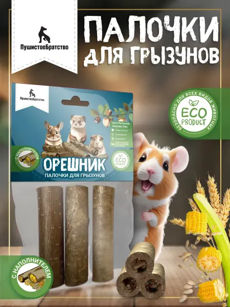 Animal Toys Go Палочки для грызунов и птиц веточки Орешник