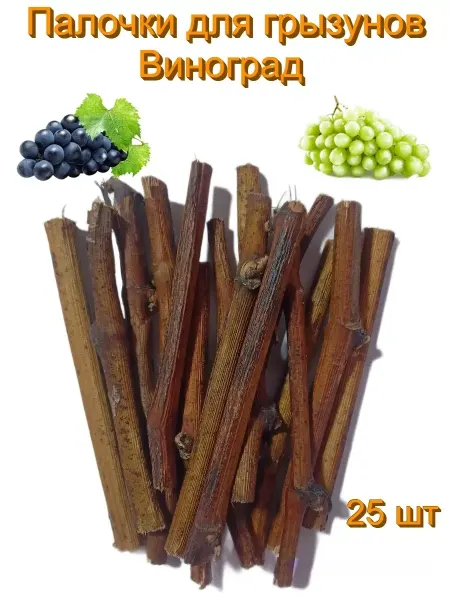 Animal Toys Go Палочки из винограда, лакомство для грызунов и птиц