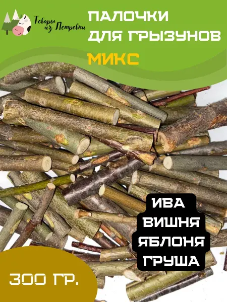 Animal Toys Go Палочки ивы, яблони и вишни