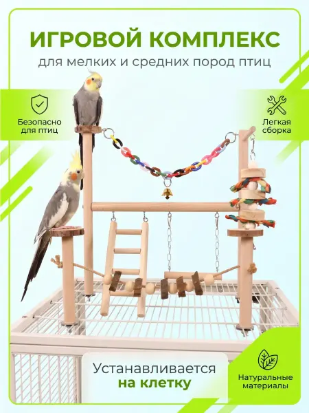 Animal Toys Go Игрушки для попугаев волнистые игровой стенд на клетку