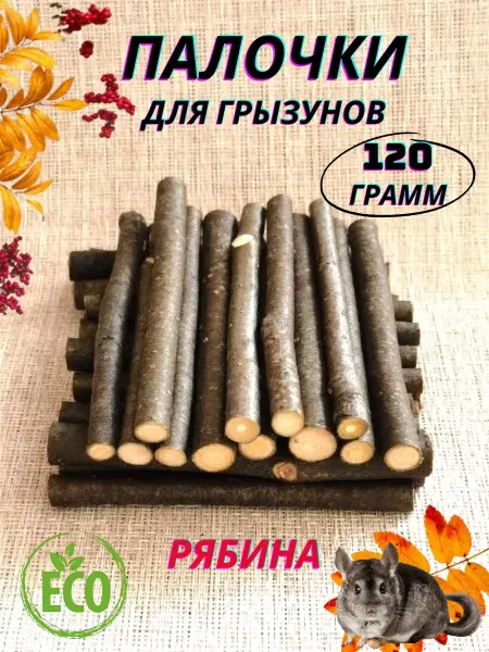 Animal Toys Go Палочки для грызунов Рябина