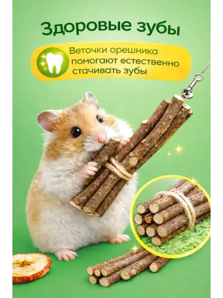 AnimalsTrack Лакомство-игрушка для грызунов и птиц