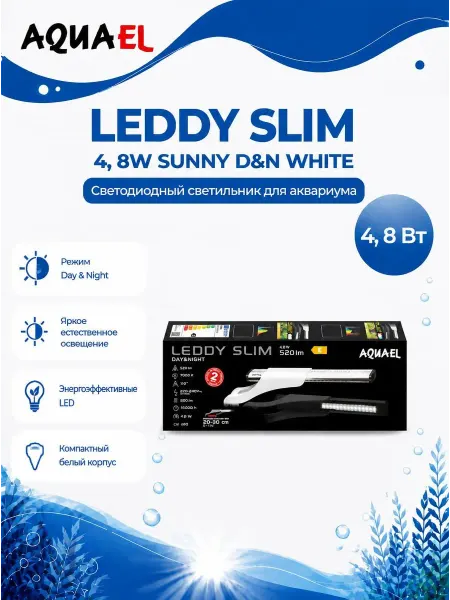 AQUAEL LED светильник для аквариума LEDDY SLIM Day & Night