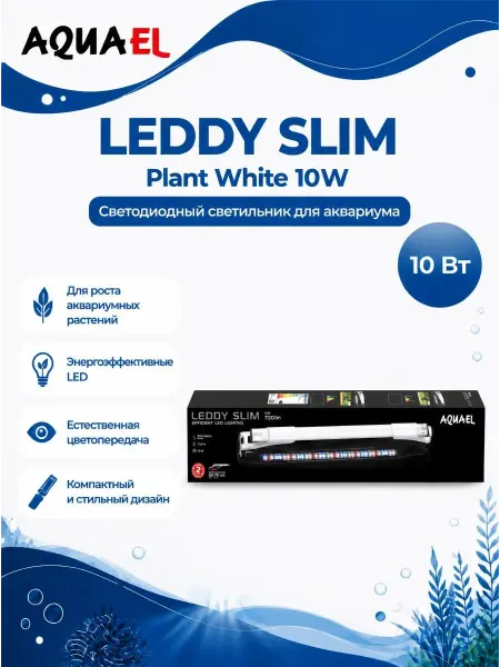AQUAEL LED светильник для аквариума LEDDY SLIM 50-70 см