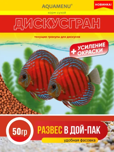 AQUAMENU Корм для дискусов, усиление красного окраса, 200 гр