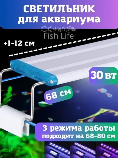 Lamps For The Aquarium Plus Лампа для рыб раздвижная светодиодная в аквариум цветная