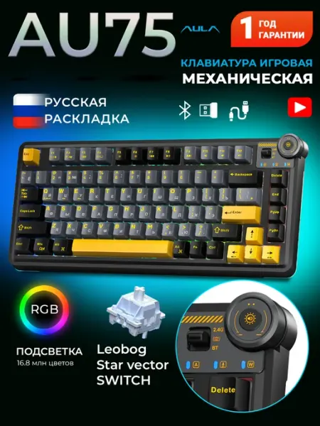 AULA Клавиатура механическая беспроводная 3 варианта подключения