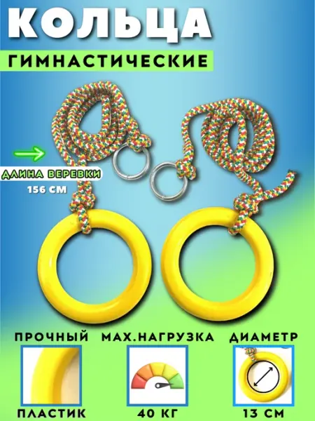 Arizona Sport Гимнастические кольца