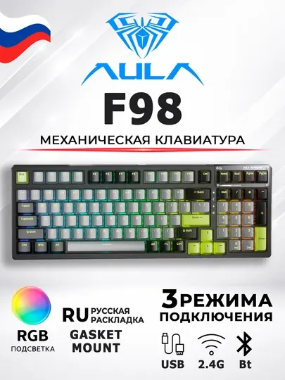 Механическая игровая клавиатура AULA F98 беспроводная RGB, Hot Swap, 3 вида подключения
