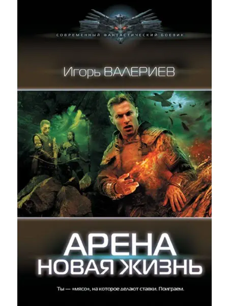 Издательство АСТ Арена. Новая жизнь