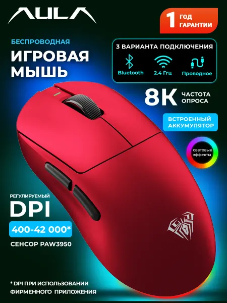 AULA Мышь беспроводная 3 варианта подключения V9 Ultra+