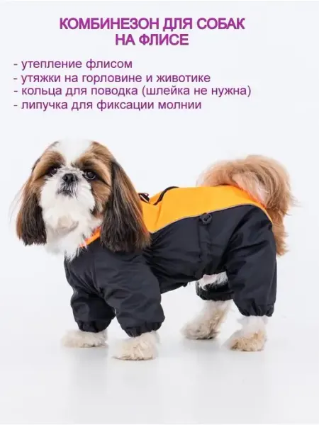 Pup Art Комбинезон для собак, утеплен флисом