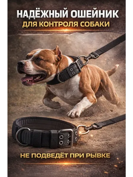 ArtBlack Ошейник для собак крупных пород