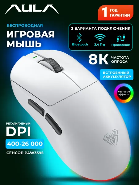 AULA Мышь беспроводная 3 варианта подключения V9PRO