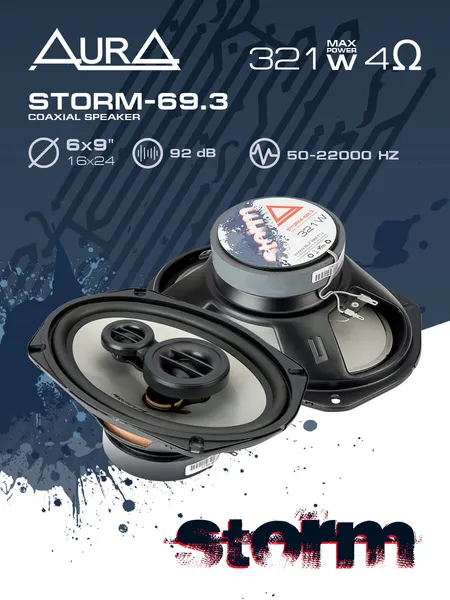 Колонки автомобильные коаксиальная акустика SQ AurA STORM-69.3